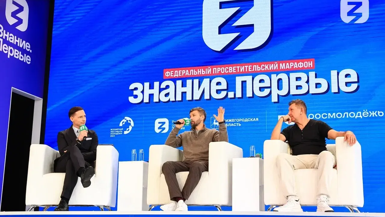 Жители Подмосковья могут посмотреть выступления выдающихся спикеров в рамках марафона Знание.Первые