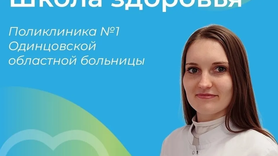 Фото: пресс-служба Администрации Одинцовского городского округа