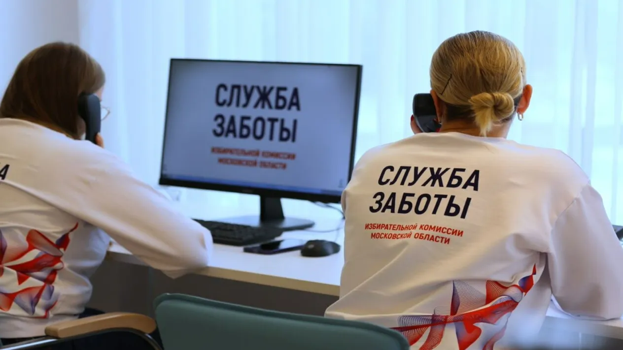 Фото: Мособлизбирком
