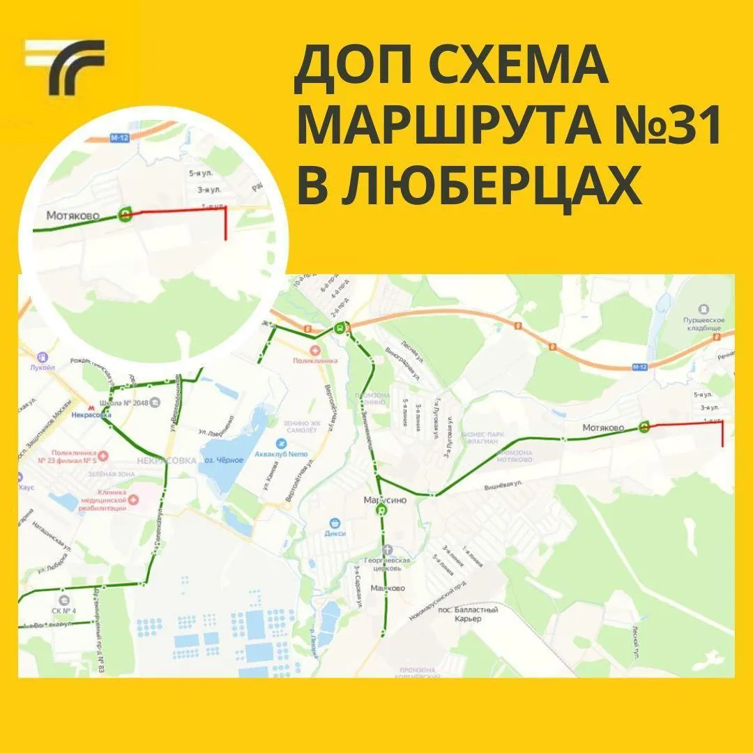 Фото: Минтранс Подмосковья