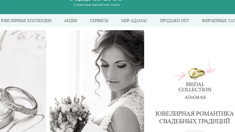 adamas.ru