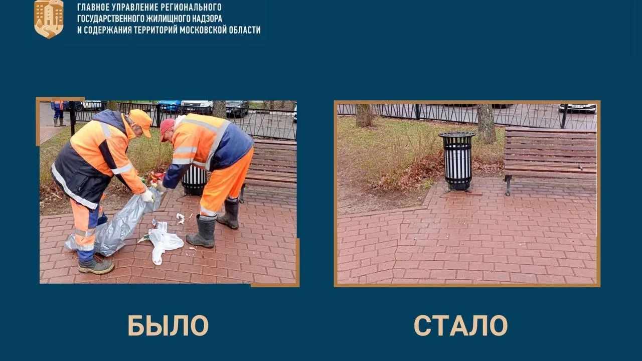 Фото: ГУСТ МО