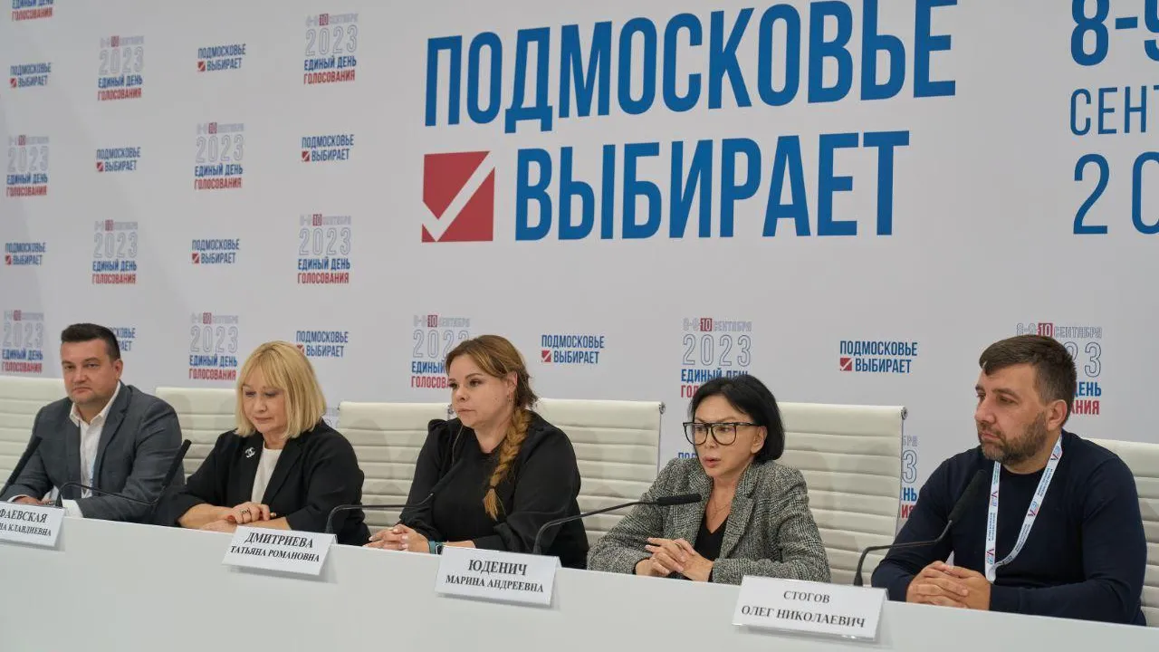 Фото: Подмосковье выбирает 2023