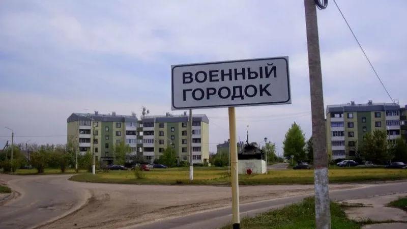 Девятнадцать объектов ЖКХ отремонтировали в бывших военных городках МО с начала года