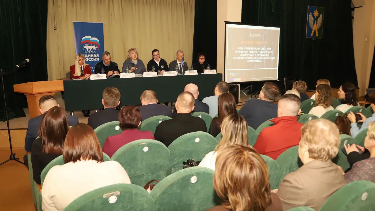 Министерство по содержанию территорий и государственному жилищному надзору Московской области