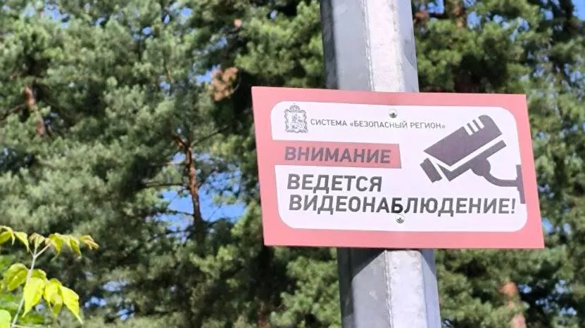 Фото: Министерство транспорта и дорожной инфраструктуры Московской области