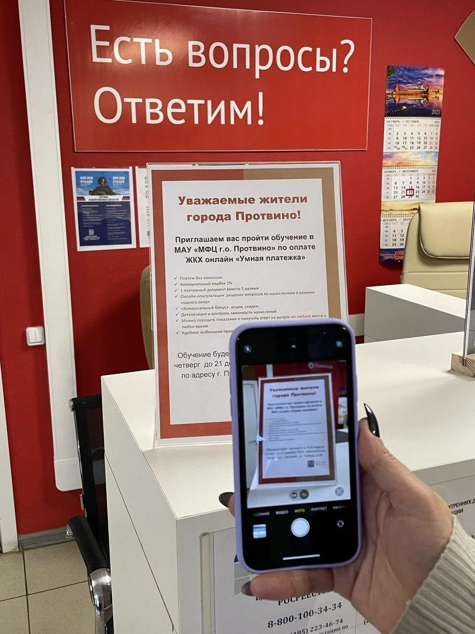 Фото: МФЦ г.о. Протвино