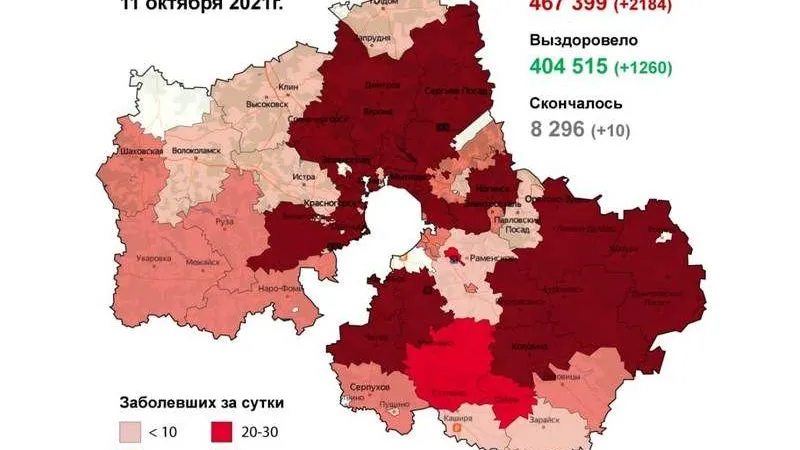 Минздрав МО