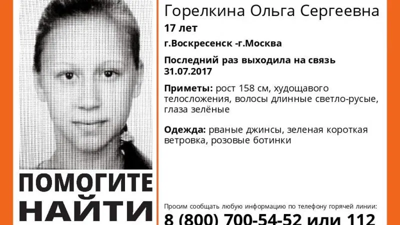 Инфорг Лизаалерт / ВКонтакте