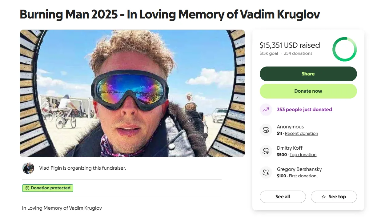 Скриншот с сайта gofundme.com