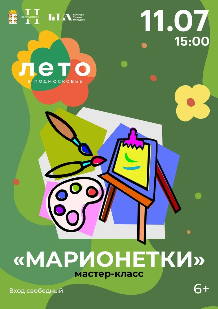 Фото: vk.com/Центр культурного развития «Некрасовский»