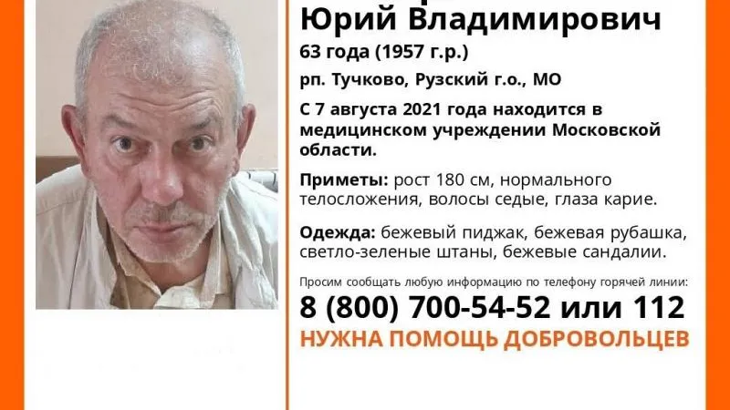 Тучковский пациент: «Подмосковье сегодня» помогло установить личность мужчины, потерявшего память