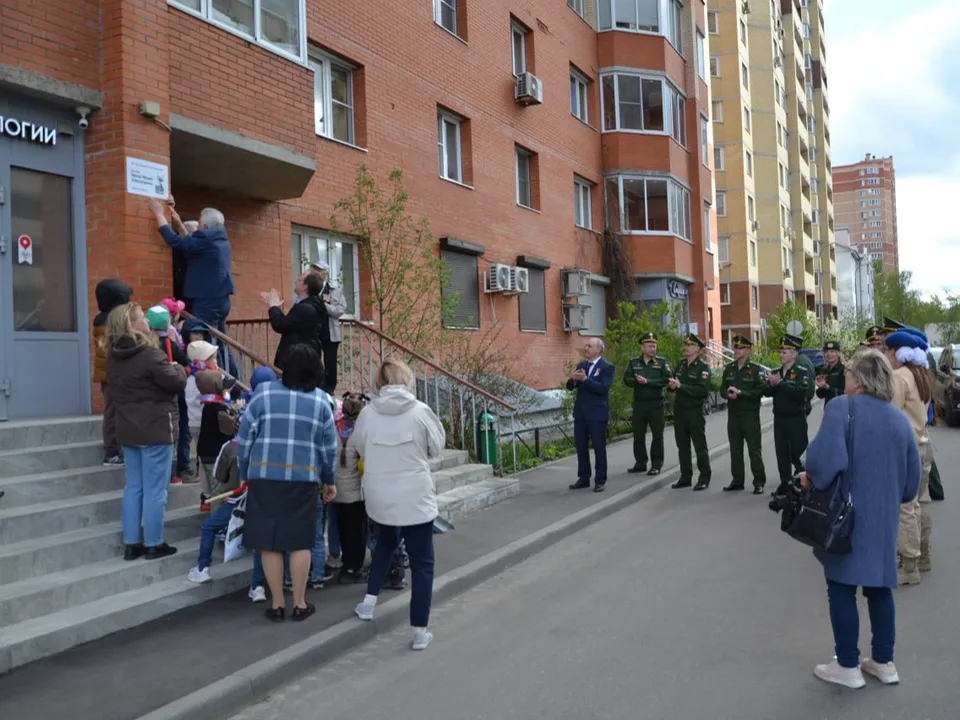 Фото: администрация г.о. Краснознаменск
