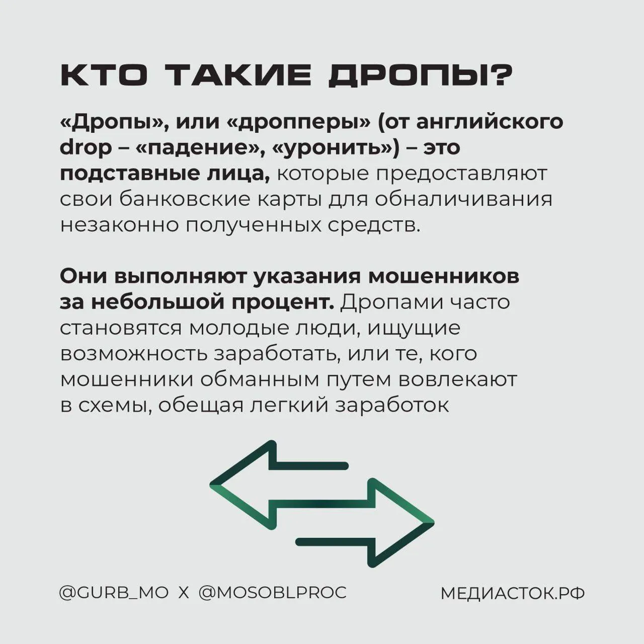 Пресс-служба прокуратуры Московской области
