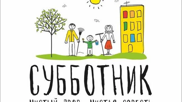 Подмосковье берется за метлу