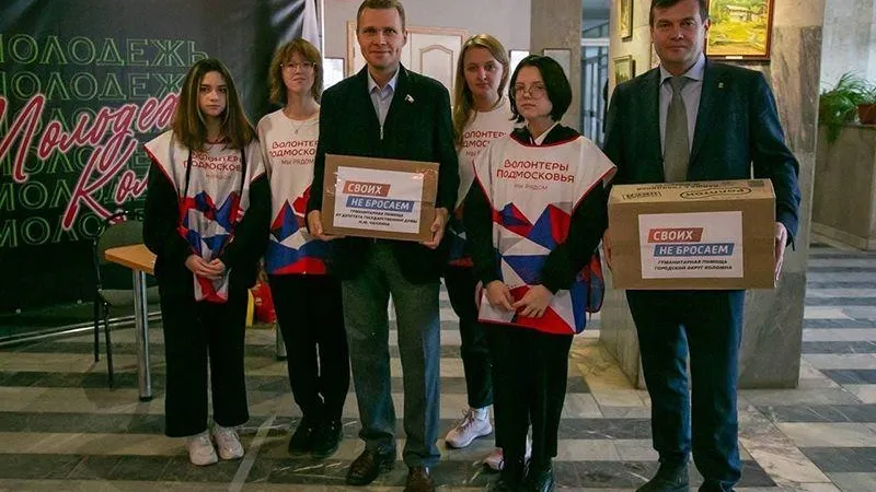 Жители Коломны активно помогают мобилизованным
