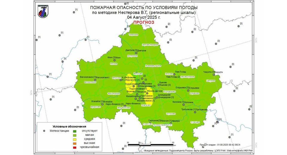 В понедельник на всей территории Подмосковья ожидается II класс пожарной опасности