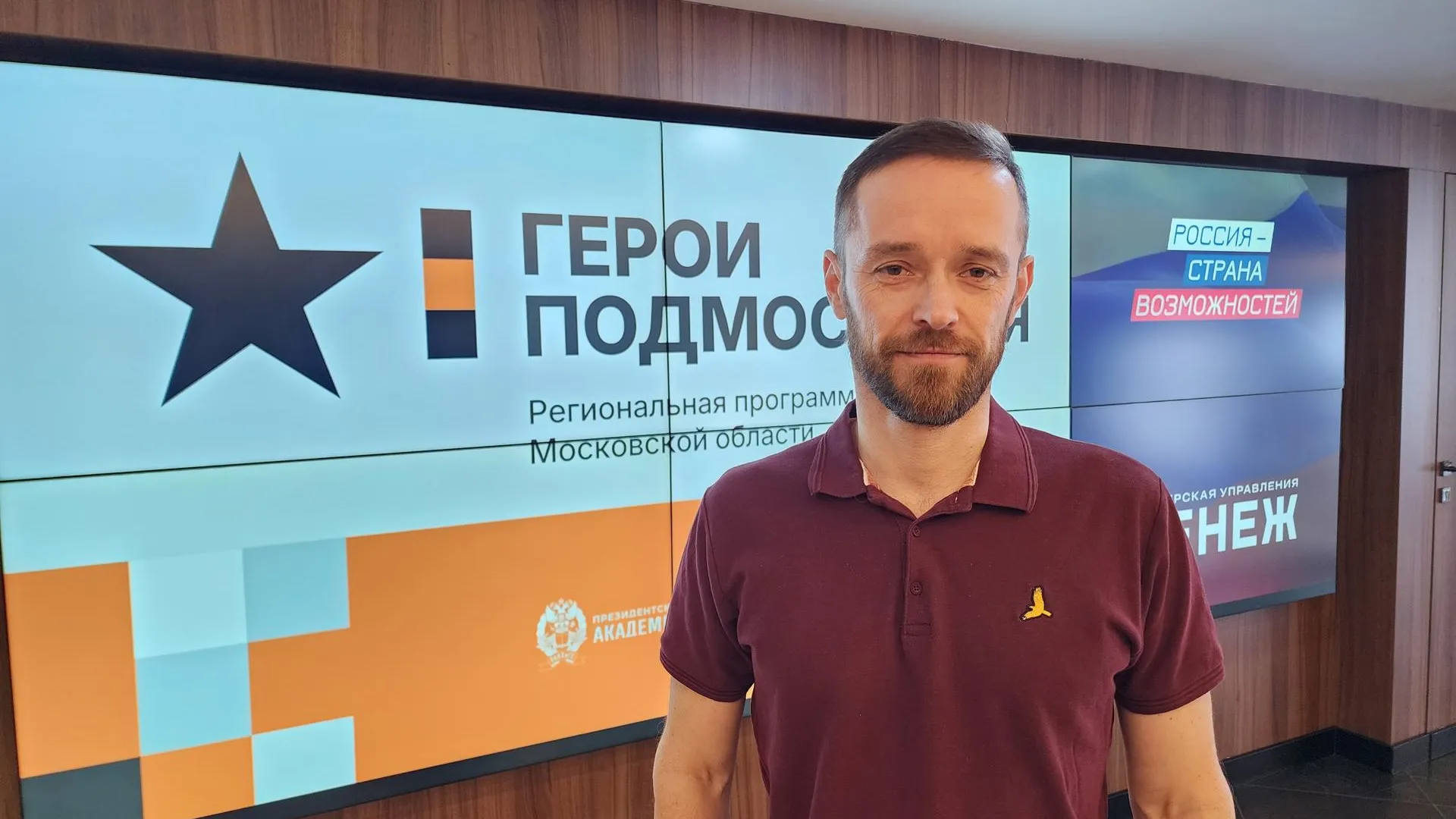 МедиаБанк Подмосковья/Юлия Унрау