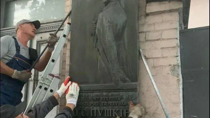 В Киеве демонтировали мемориальную доску Александру Пушкину