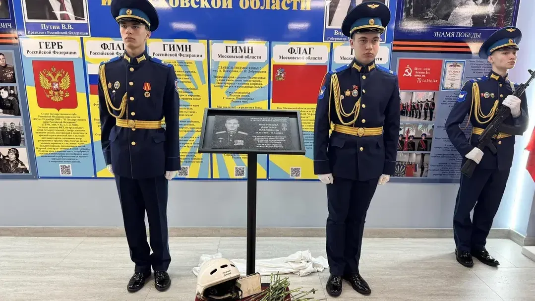 Министерство образования Московской области