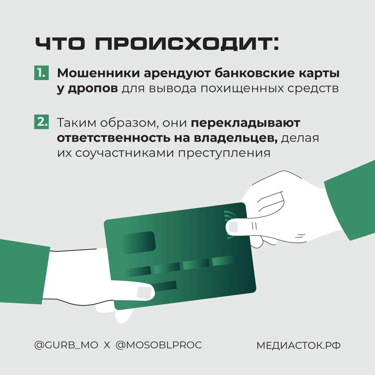 Пресс-служба прокуратуры Московской области