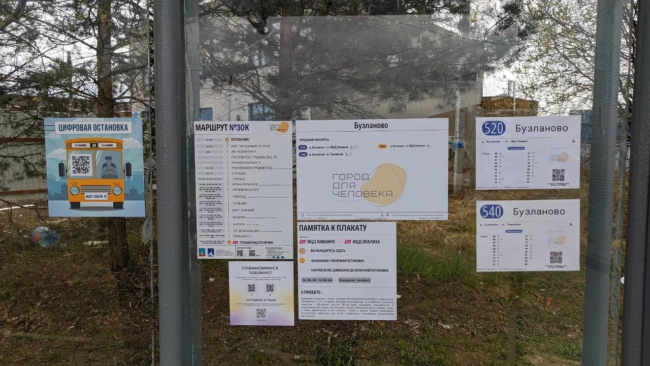 Фото: https://t.me/ilinskoe_news