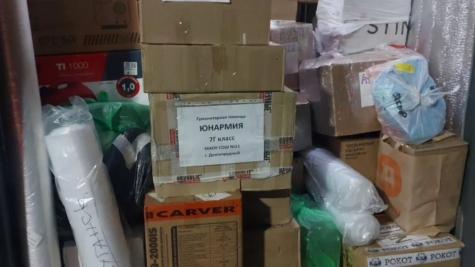 Из Долгопрудного в зону СВО доставлена 55-ая партия гуманитарной помощи