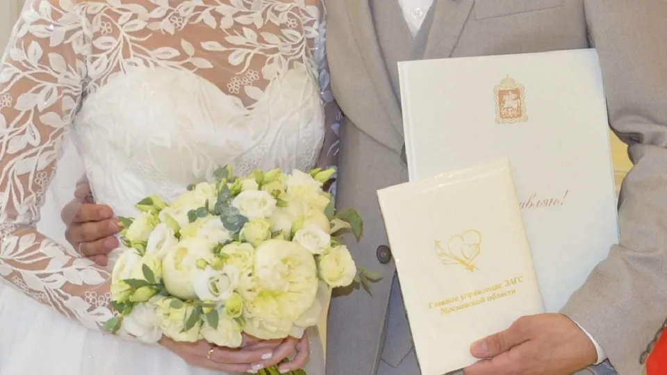 Фото: Главное управление ЗАГС Московской области
