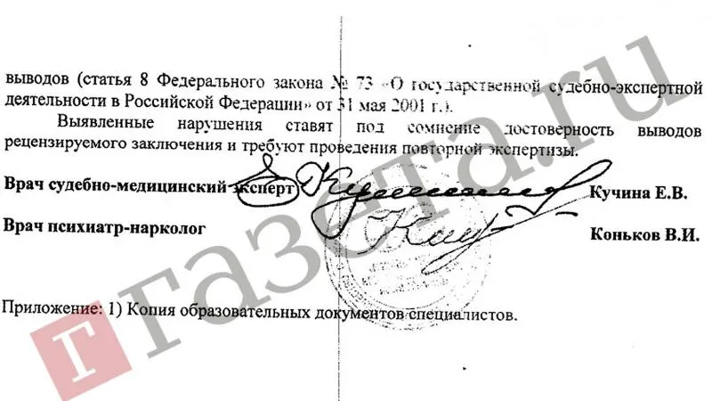 Экспертиза по делу «пьяного мальчика» доказала трезвость ребенка – СМИ