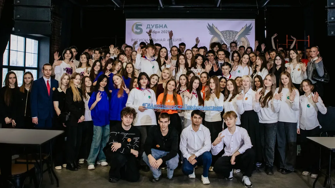 Квиз в Дубне помог школьникам Подмосковья определиться с профессией перед ЕГЭ