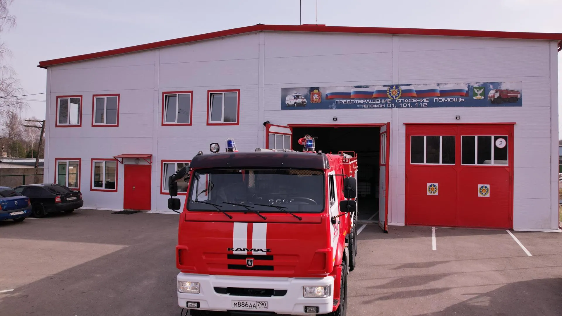 Фото: ГКУ МО «Мособлпожспас»