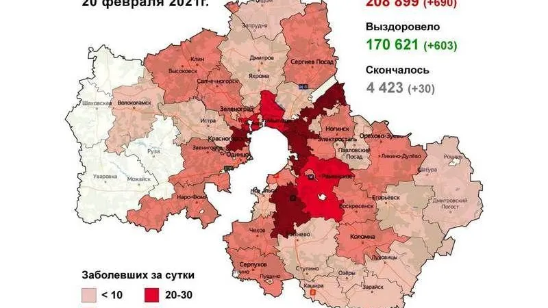 Коронавирус.Мособлштаб
