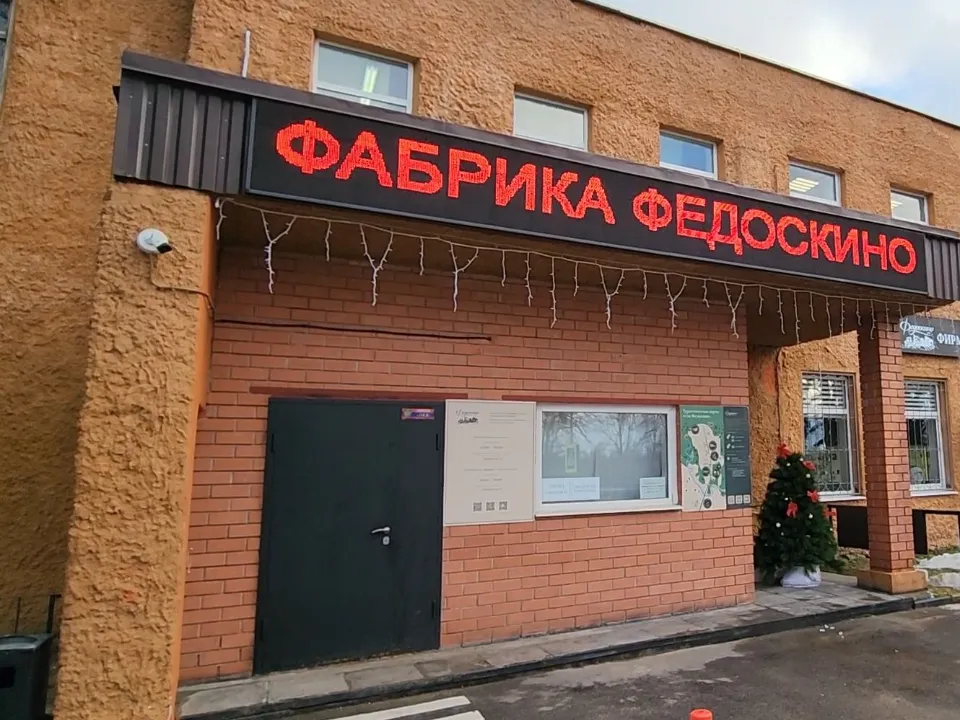 Фото: МедиаБанк Подмосковья/ Валерия Исаева