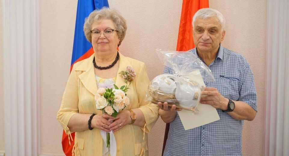 Минсоцразвития Подмосковья напомнило о выплатах для юбиляров совместной жизни