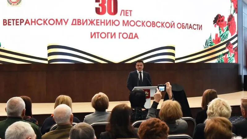 Андрей Воробьев вручил награды ветеранам Подмосковья