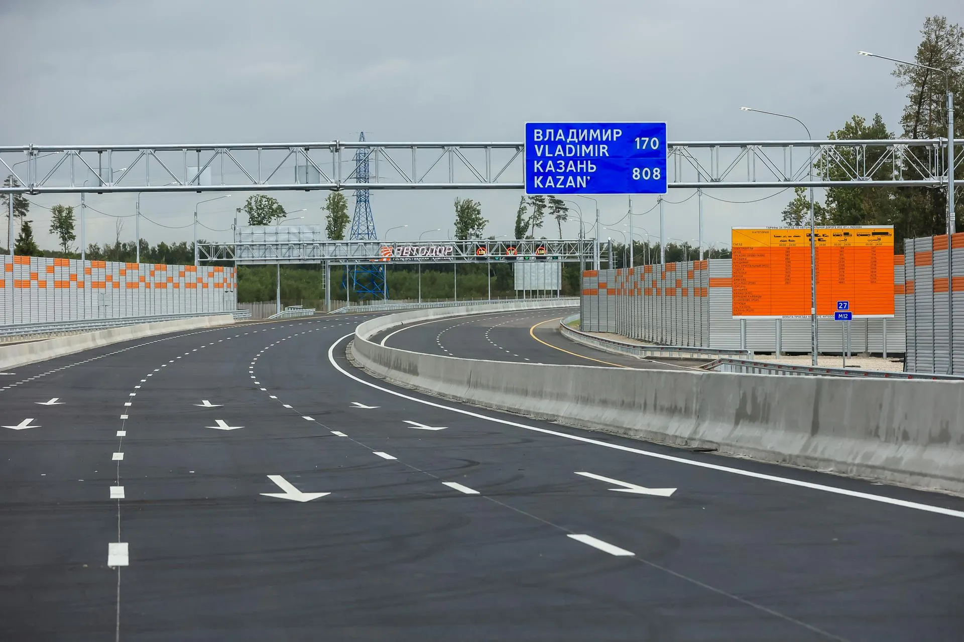 пресс-служба губернатора и правительства Московской области