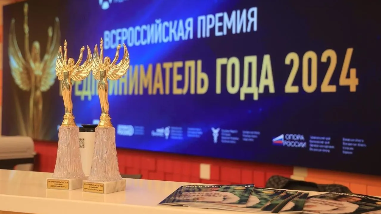 Представители Подмосковья вошли в число лауреатов Всероссийской премии «Предприниматель года»