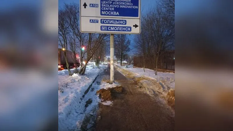Указатель посреди тротуара озадачил жителей Голицыно