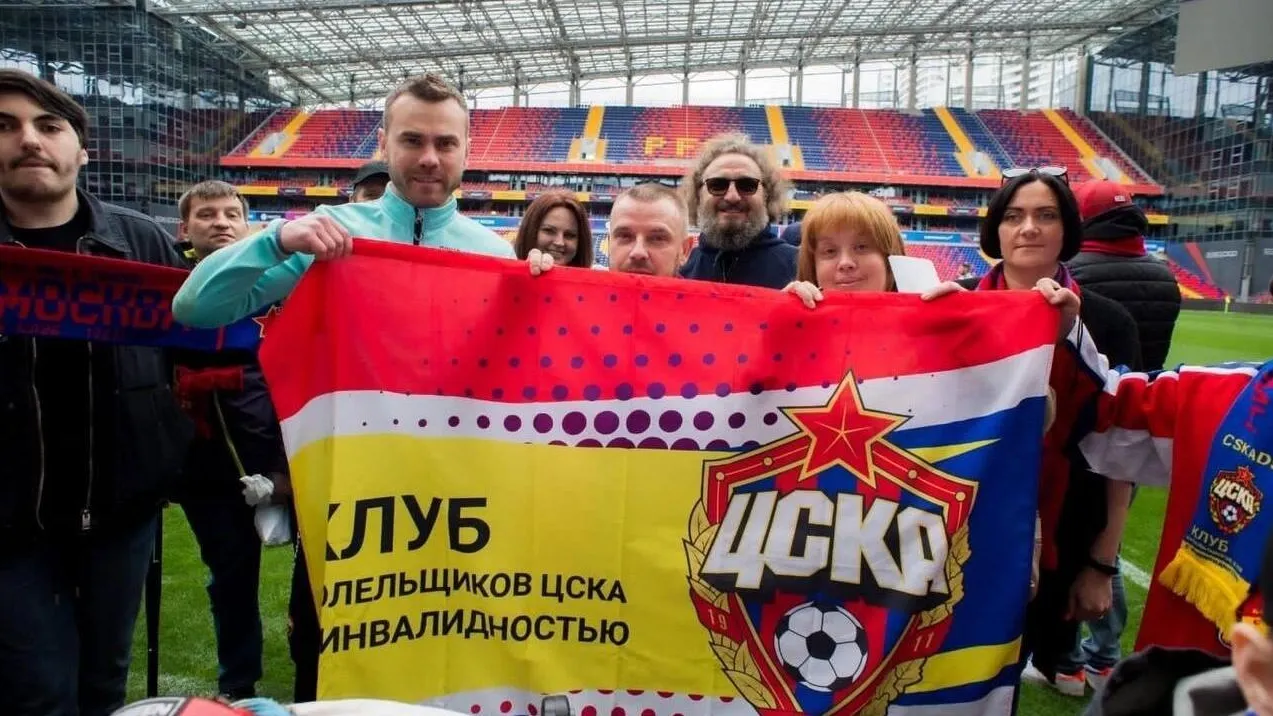 Фото: Клуб болельщиков ЦСКА с инвалидностью