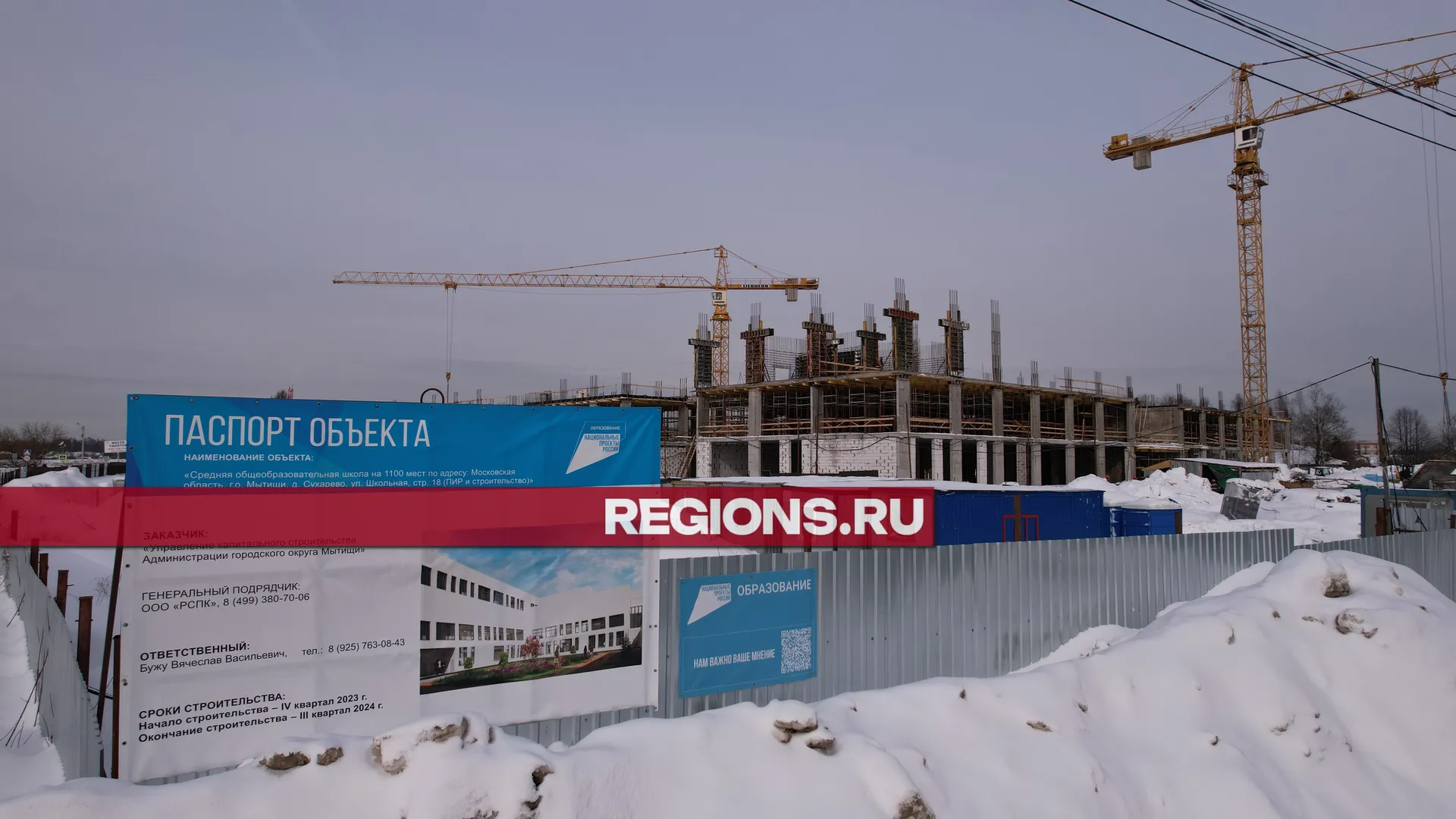 Медиабанк событий Подмосковья