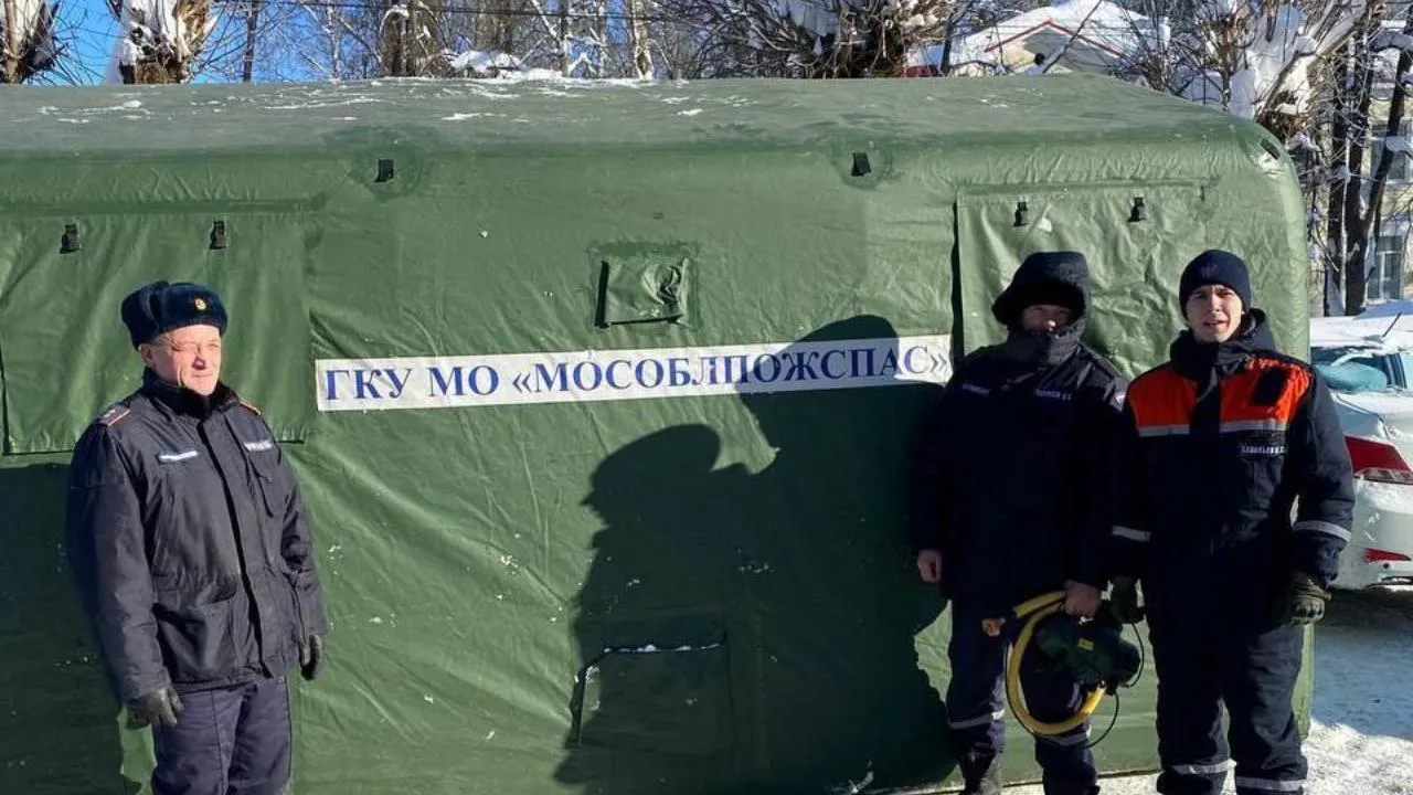 ГКУ МО «Мособлпожспас»