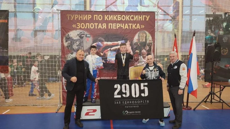 Турнир по кикбоксингу прошел в Балашихе