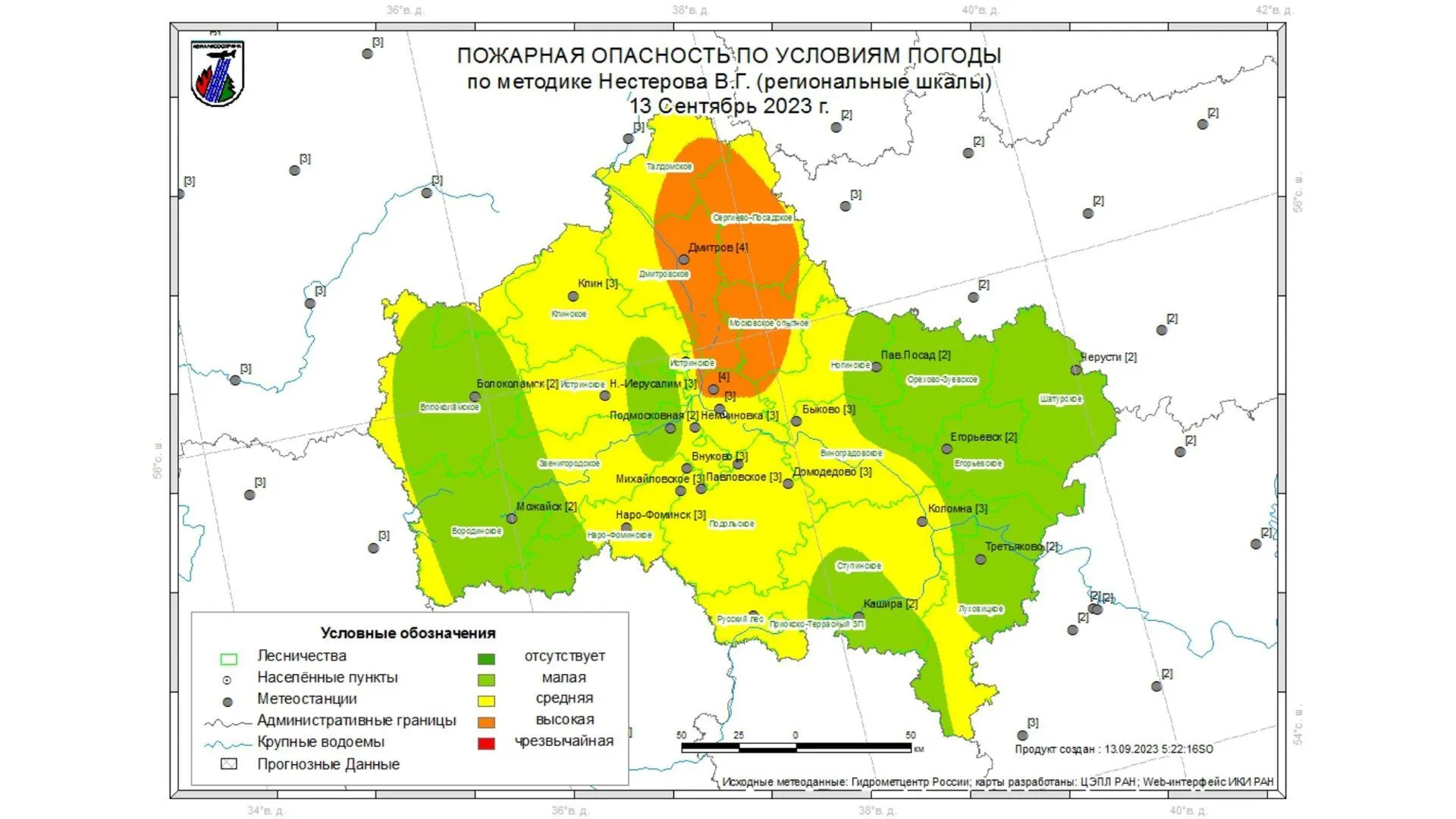 Комитет лесного хозяйства Московской области