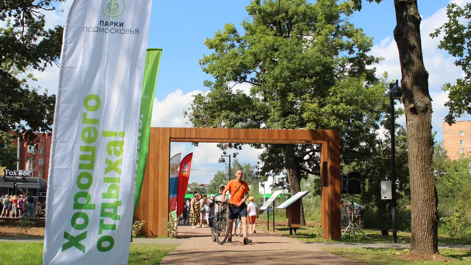 Фото: пресс-служба Администрации г. о. Фрязино