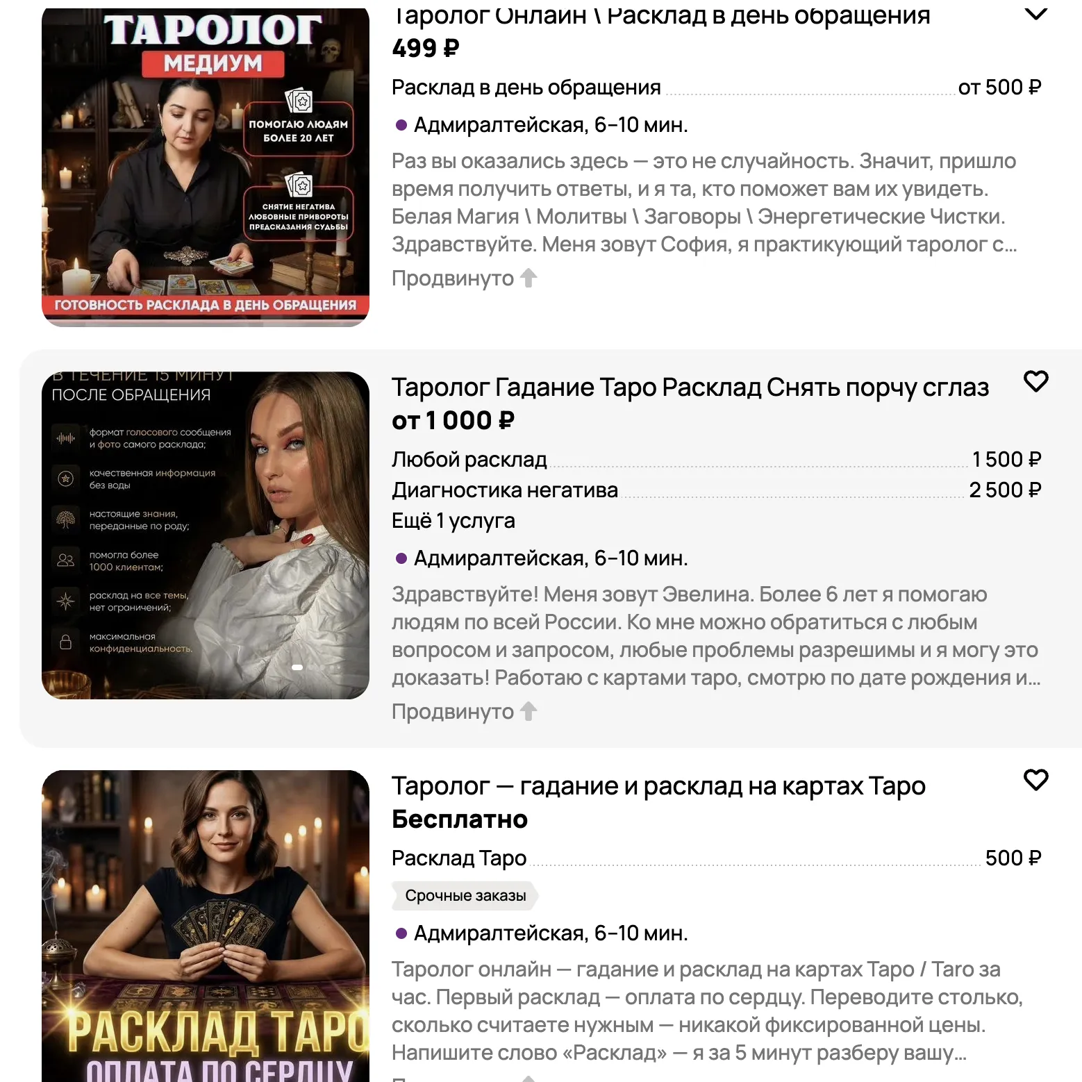 Скриншот сайта https://www.avito.ru/