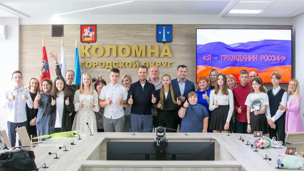 В подмосковной Коломне школьникам торжественно вручили первые паспорта