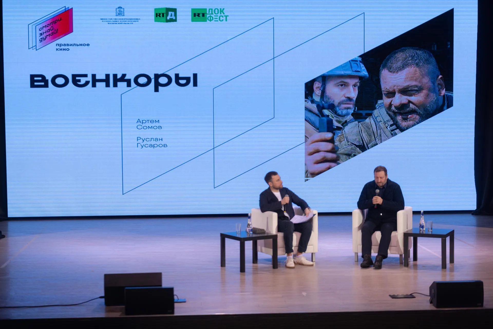 Фото: Министерство информационных и социальных коммуникаций