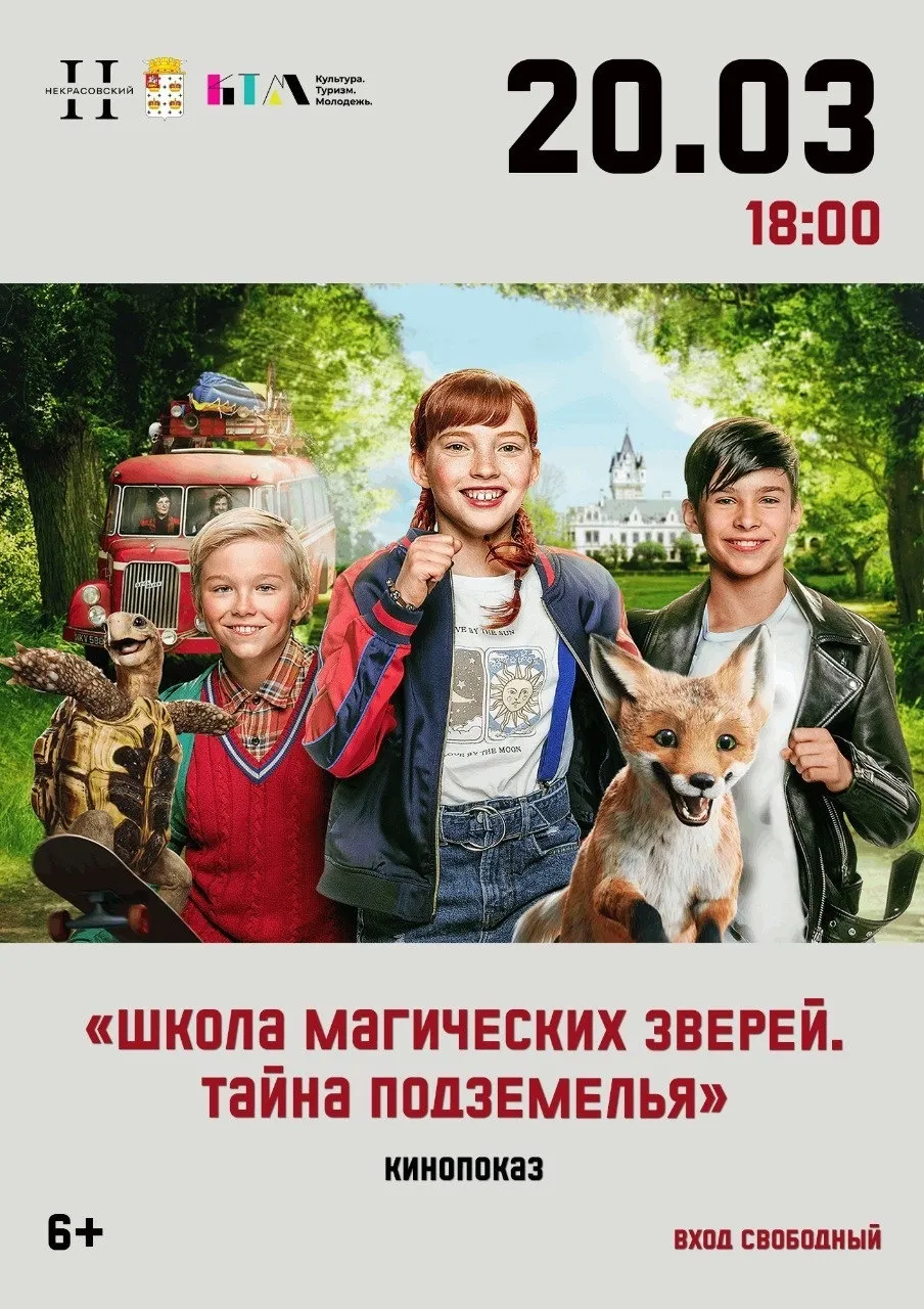 Фото: Центр культурного развития «Некрасовский».