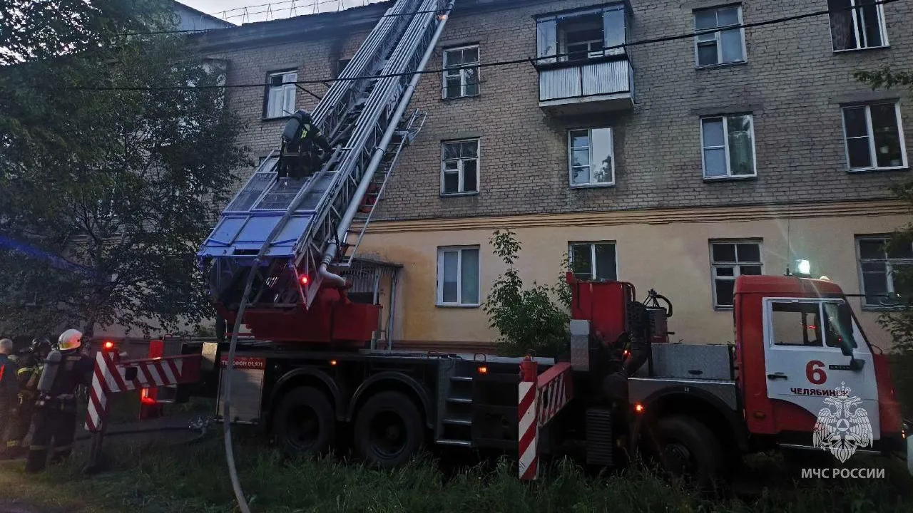 ГУ МЧС по Челябинской области