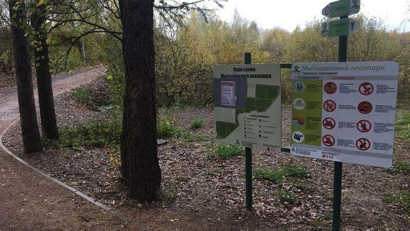 Минэкологии МО